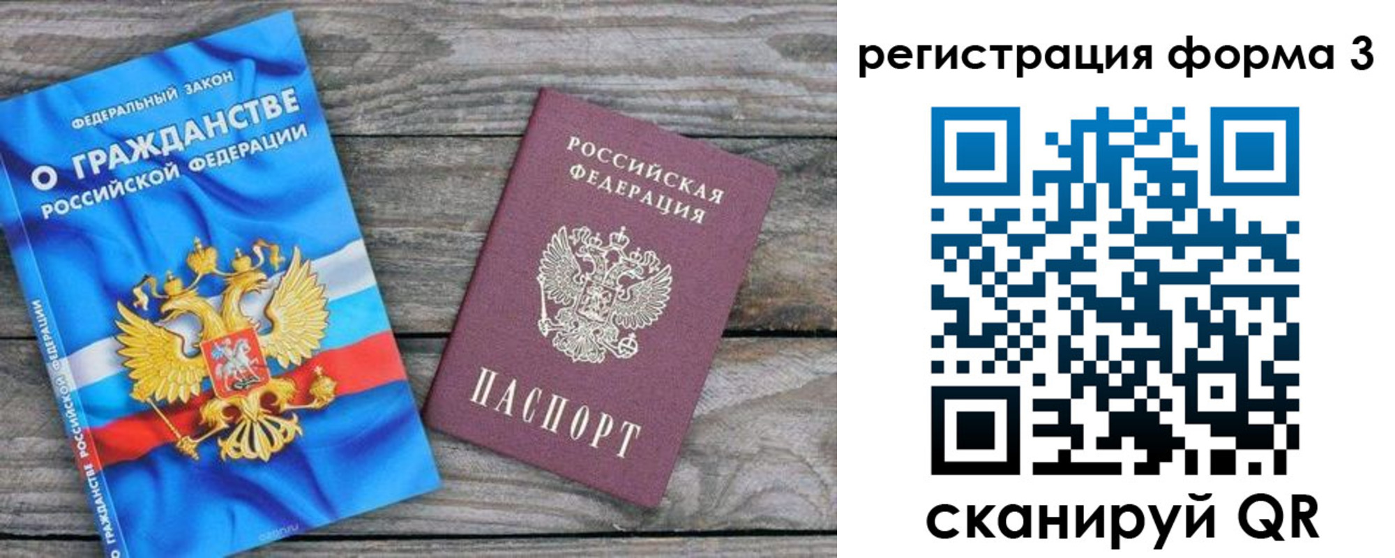 прописка регистрация в Камчатском крае