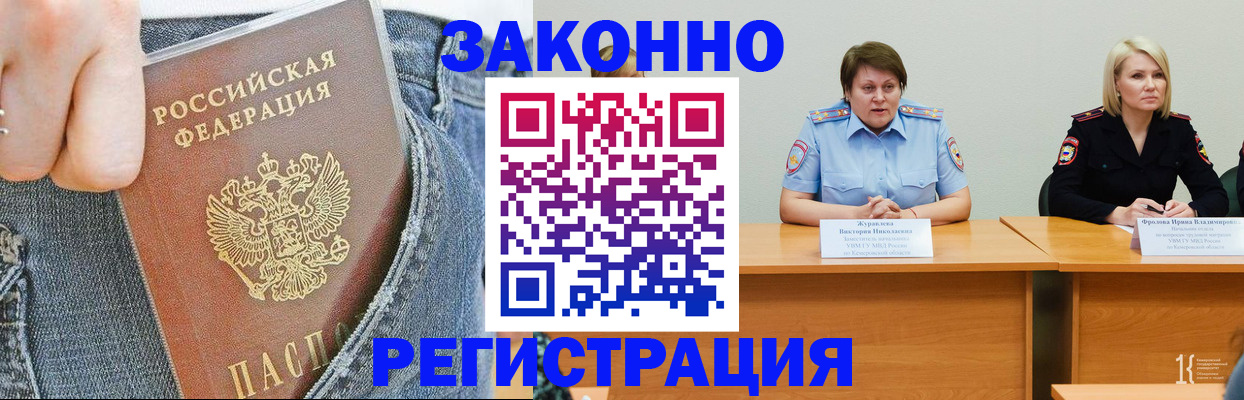 временная регистрация надежно в Камчатском крае