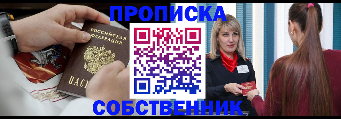 прописка паспорт в Камчатском крае