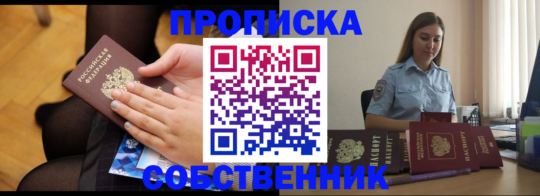 временная регистрация в Камчатском крае