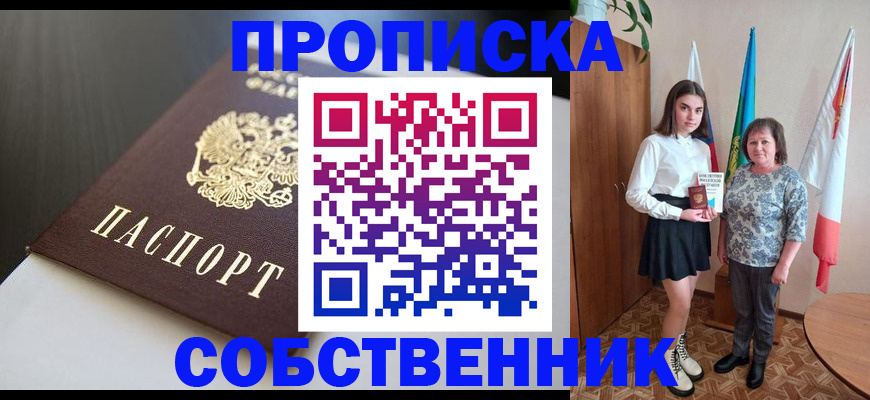 временная регистрация в Камчатском крае
